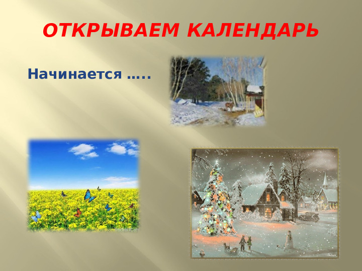 Презентация к досугу "Маршак - любимый наш поэт"