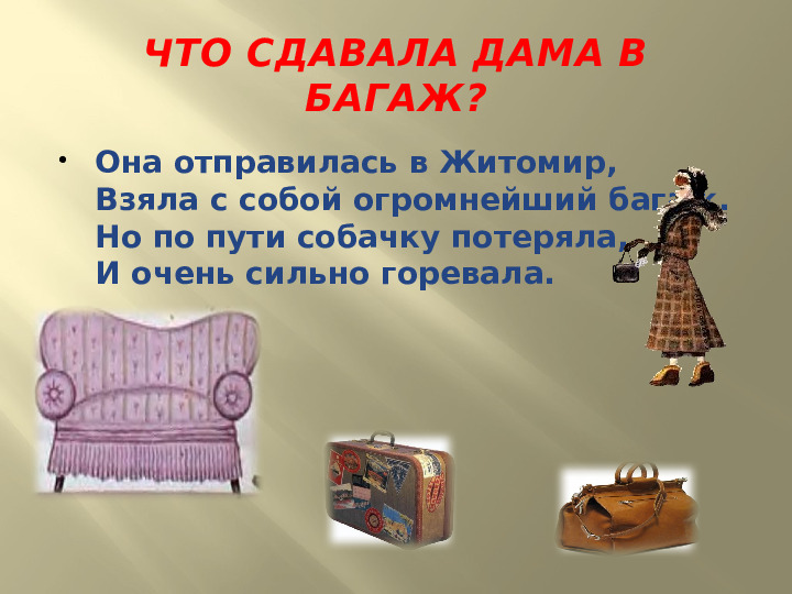 Презентация к досугу "Маршак - любимый наш поэт"
