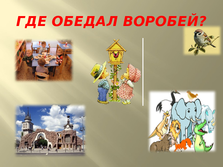 Презентация к досугу "Маршак - любимый наш поэт"