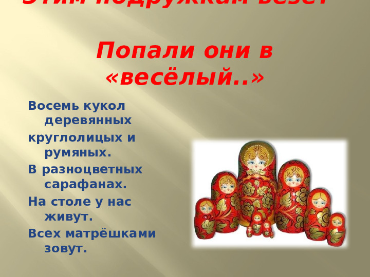 Презентация к досугу "Маршак - любимый наш поэт"