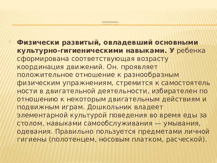 Презентация: "Мы Вам очень рады"