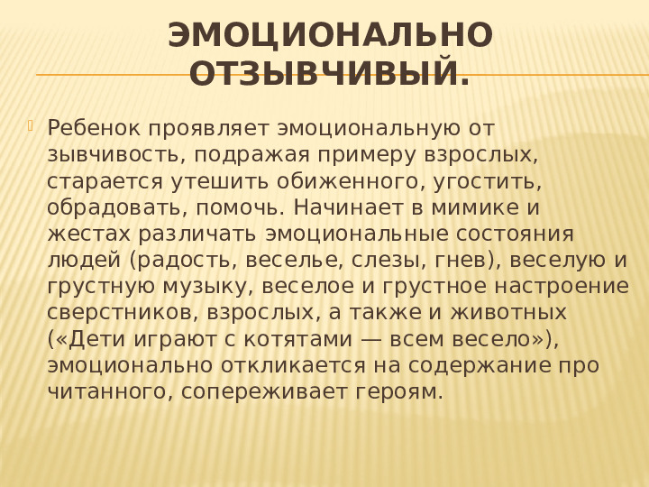 Презентация: "Мы Вам очень рады"