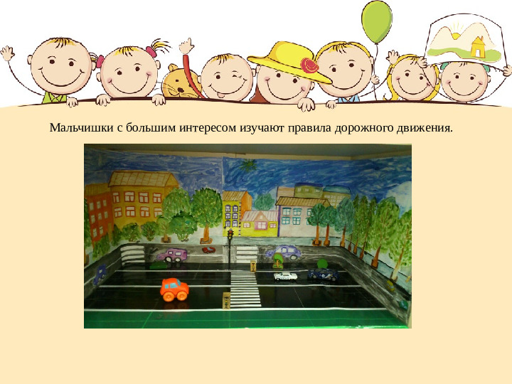 Презентация предметно- пространственной среды в группе «Непоседы».