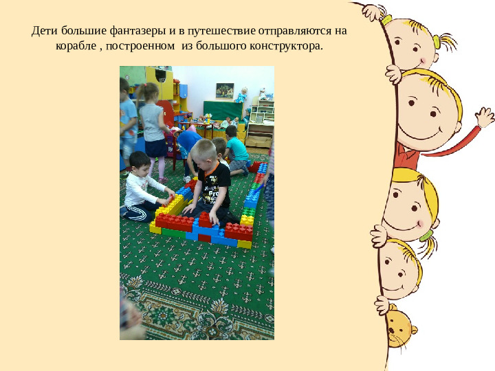 Презентация предметно- пространственной среды в группе «Непоседы».