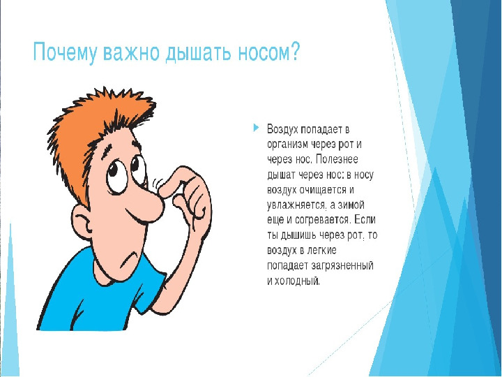 Презентация к занятию по ознакомлению с окружающим миром "Воздух"