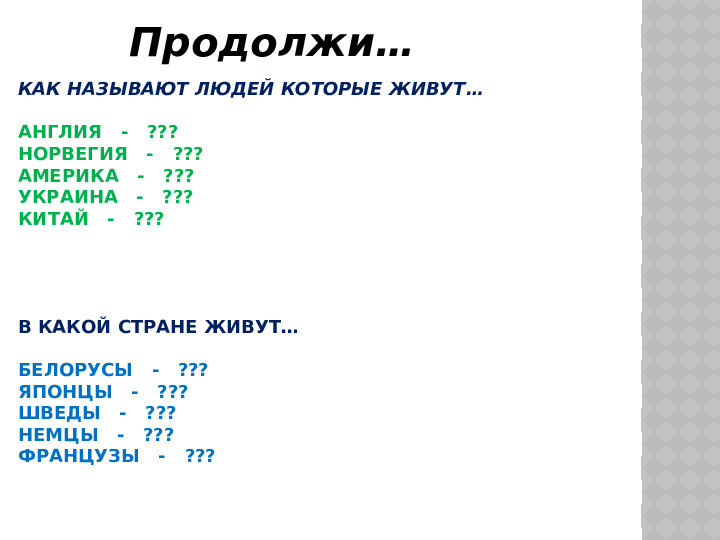 Вводное занятие "Знакомство с предметами"