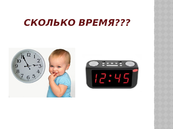 Вводное занятие "Знакомство с предметами"