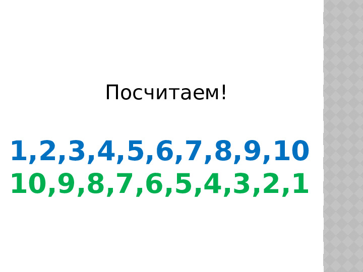 Вводное занятие "Знакомство с предметами"
