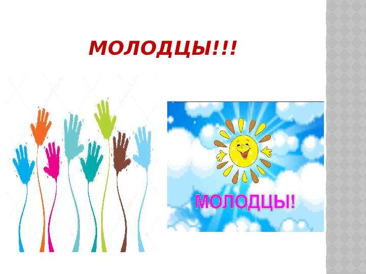 Вводное занятие "Знакомство с предметами"
