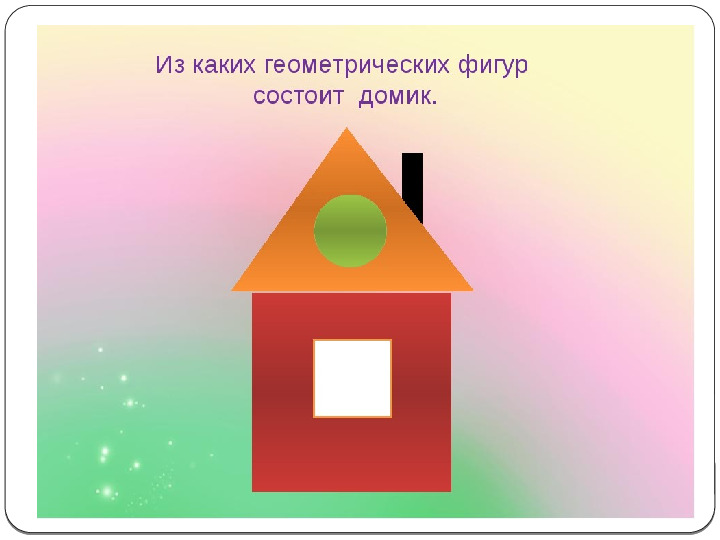 Открытое занятие по ЛегоКонструированию у дошкольников