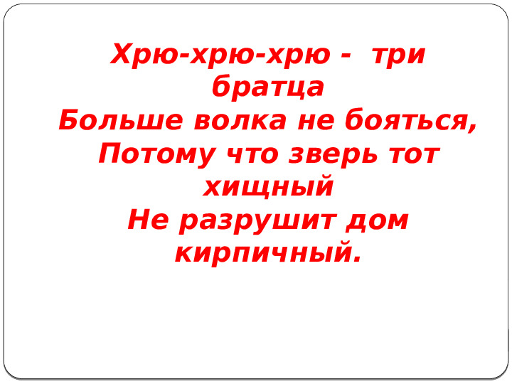 Открытое занятие по ЛегоКонструированию у дошкольников