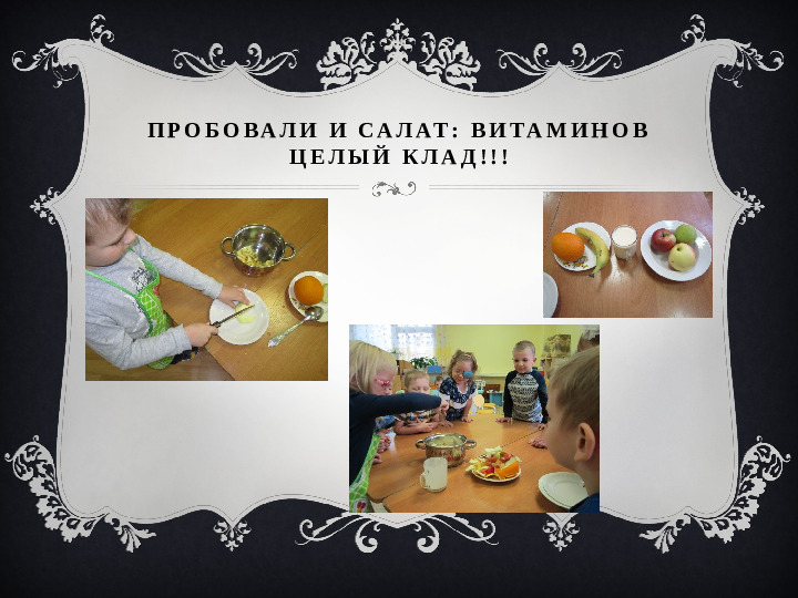 Отчет по проекту: "Почему арбуз полосатый?"