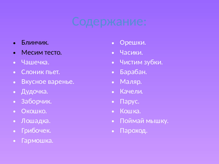 Презентация по логопедии на тему: "Артикуляционная гимнастика"