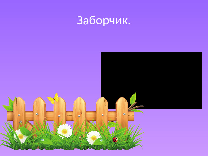 Презентация по логопедии на тему: "Артикуляционная гимнастика"