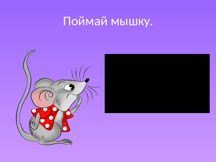 Презентация по логопедии на тему: "Артикуляционная гимнастика"
