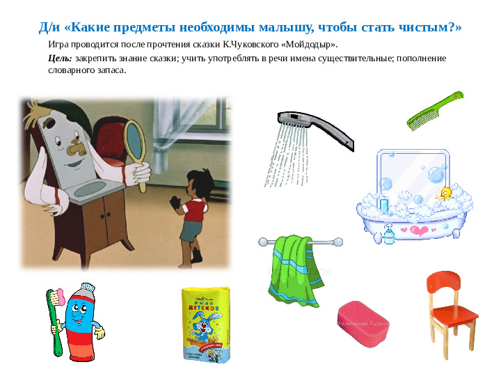 "Дидактические игры по развитию речи для детей младшего возраста"