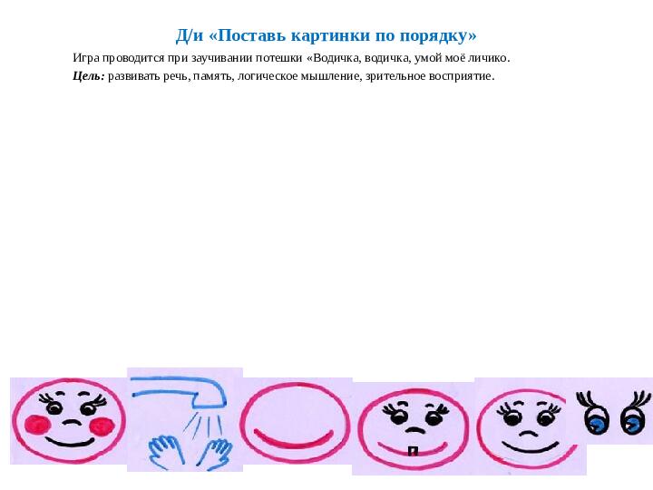 "Дидактические игры по развитию речи для детей младшего возраста"