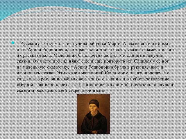 Александр Сергеевич Пушкин. Презентация для детей старшего дошкольного возраста