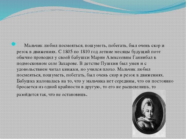 Александр Сергеевич Пушкин. Презентация для детей старшего дошкольного возраста