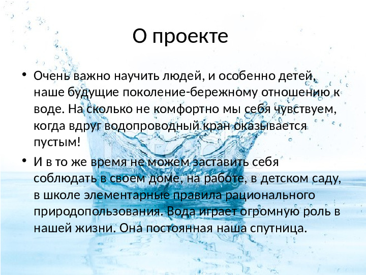 Методическая разработка .Здоровьесберегающие технологии с использованием экологических приемов в воспитании дошкольников