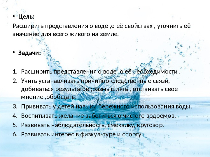 Методическая разработка .Здоровьесберегающие технологии с использованием экологических приемов в воспитании дошкольников