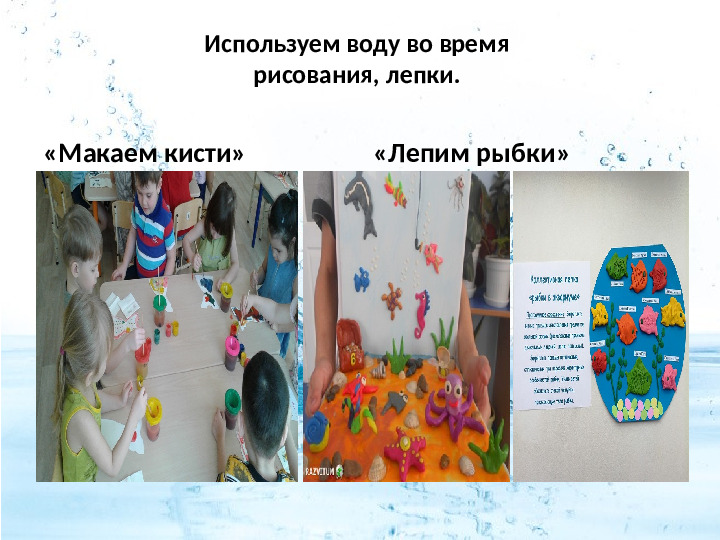Методическая разработка .Здоровьесберегающие технологии с использованием экологических приемов в воспитании дошкольников