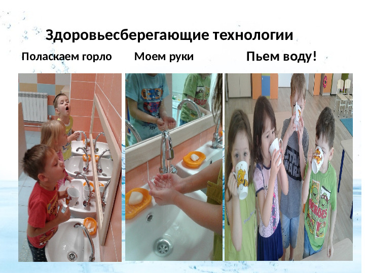Методическая разработка .Здоровьесберегающие технологии с использованием экологических приемов в воспитании дошкольников