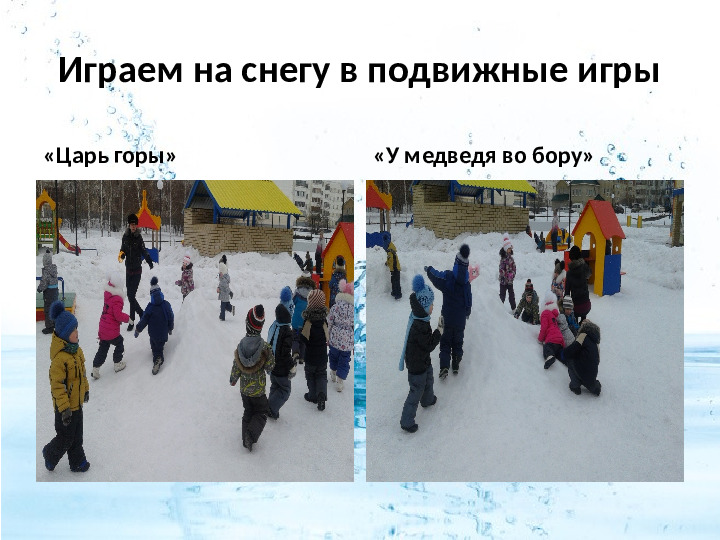 Методическая разработка .Здоровьесберегающие технологии с использованием экологических приемов в воспитании дошкольников