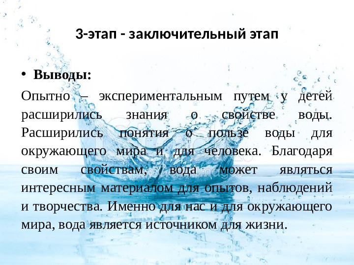 Методическая разработка .Здоровьесберегающие технологии с использованием экологических приемов в воспитании дошкольников