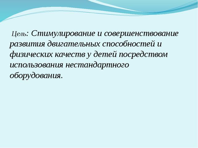 Укрепляем здоровье детей. Презентация для дошкольников