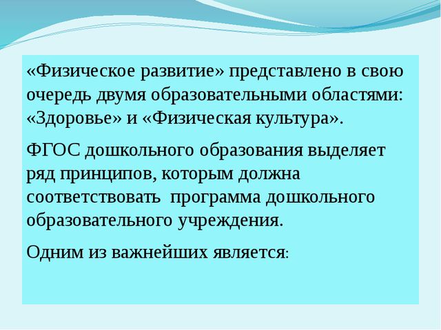 Укрепляем здоровье детей. Презентация для дошкольников