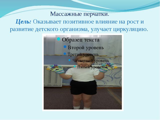 Укрепляем здоровье детей. Презентация для дошкольников