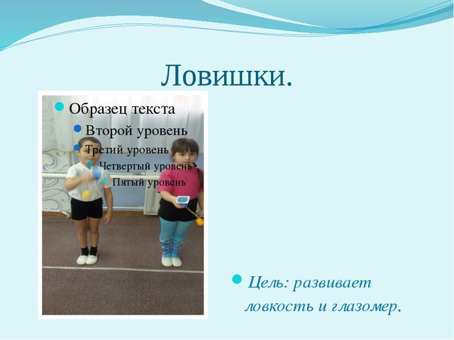 Укрепляем здоровье детей. Презентация для дошкольников