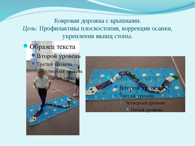 Укрепляем здоровье детей. Презентация для дошкольников