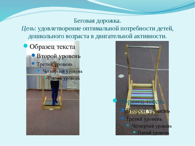 Укрепляем здоровье детей. Презентация для дошкольников