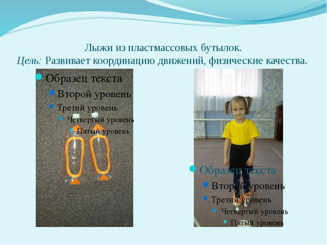 Укрепляем здоровье детей. Презентация для дошкольников