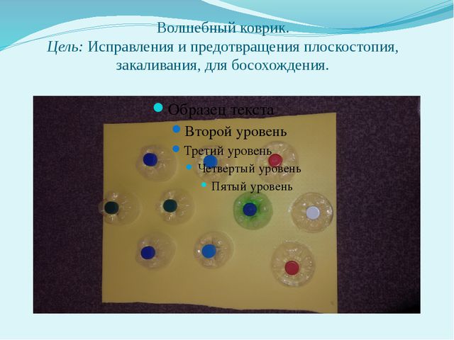 Укрепляем здоровье детей. Презентация для дошкольников