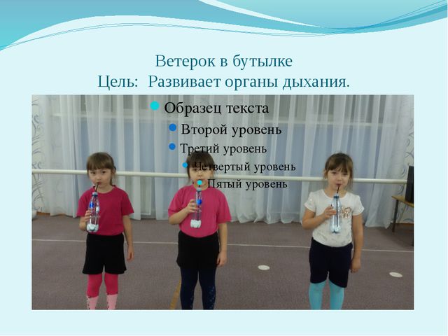 Укрепляем здоровье детей. Презентация для дошкольников