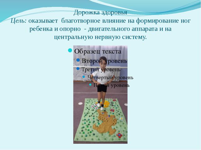 Укрепляем здоровье детей. Презентация для дошкольников