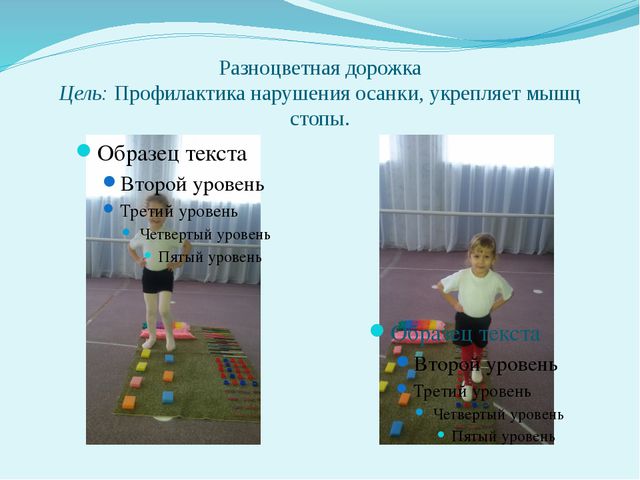Укрепляем здоровье детей. Презентация для дошкольников