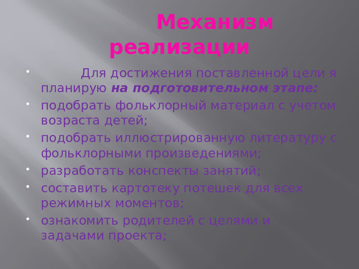 Проект по познавательно – речевому развитию детей второй младшей группы раннего возраста