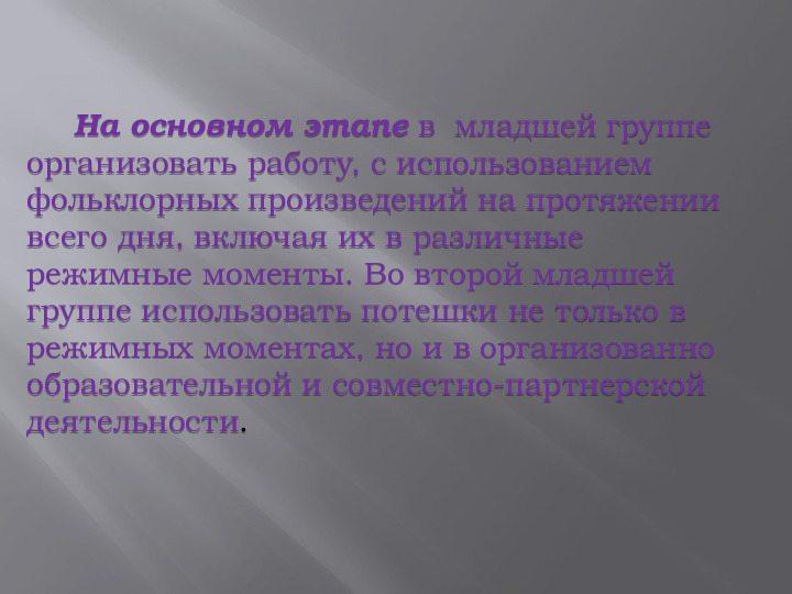 Проект по познавательно – речевому развитию детей второй младшей группы раннего возраста