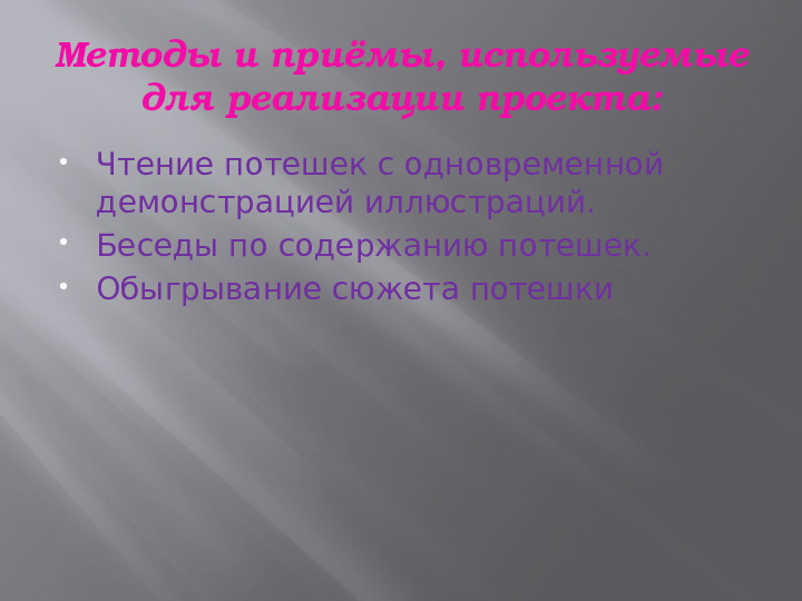 Проект по познавательно – речевому развитию детей второй младшей группы раннего возраста