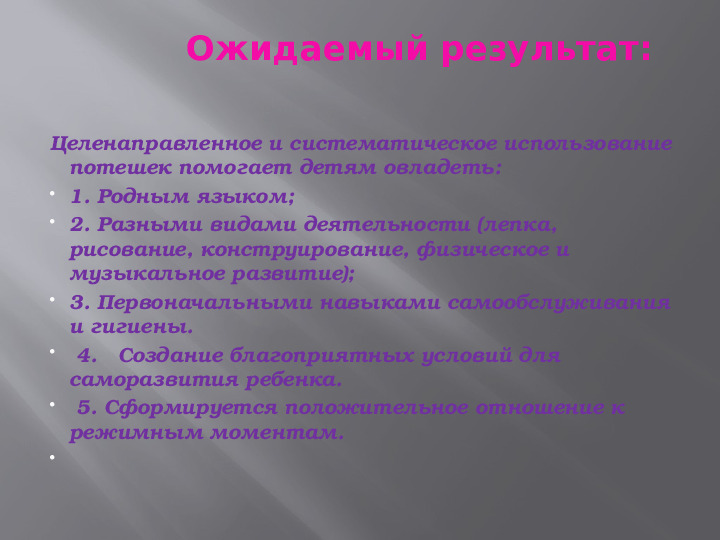 Проект по познавательно – речевому развитию детей второй младшей группы раннего возраста