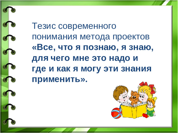 Презентация по проекту в старшей группе "Необыкновенные секреты обыкновенной бумаги"