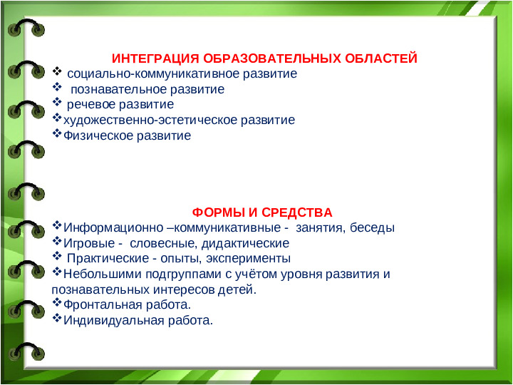 Презентация по проекту в старшей группе "Необыкновенные секреты обыкновенной бумаги"