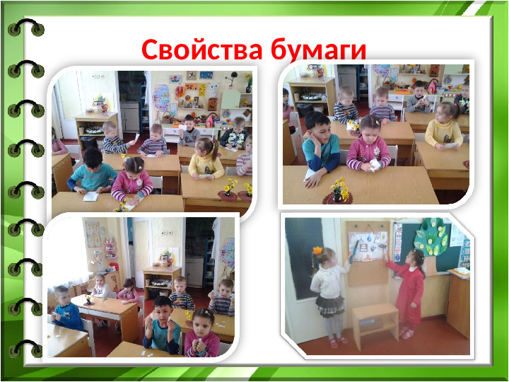 Презентация по проекту в старшей группе "Необыкновенные секреты обыкновенной бумаги"