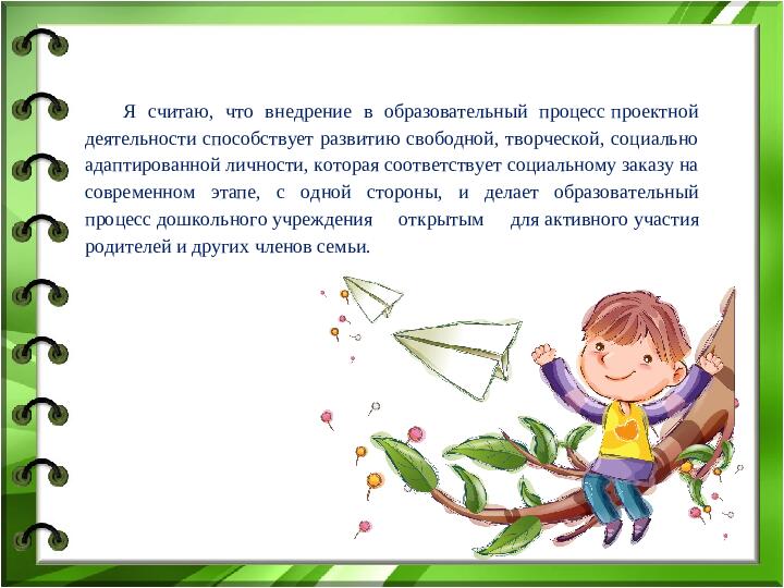 Презентация по проекту в старшей группе "Необыкновенные секреты обыкновенной бумаги"