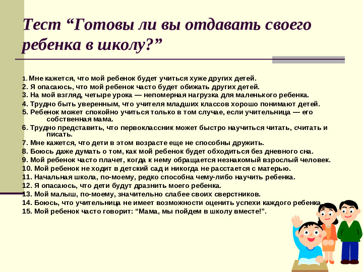 Презентация: "Готовность к школе" (дошкольное образование)