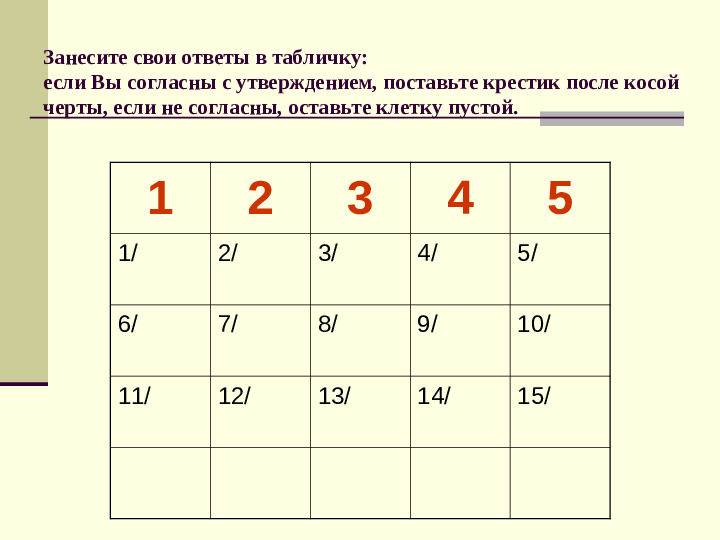 Презентация: "Готовность к школе" (дошкольное образование)